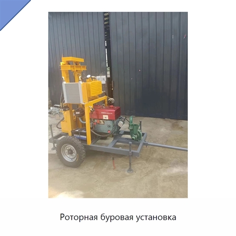 Роторная буровая установка