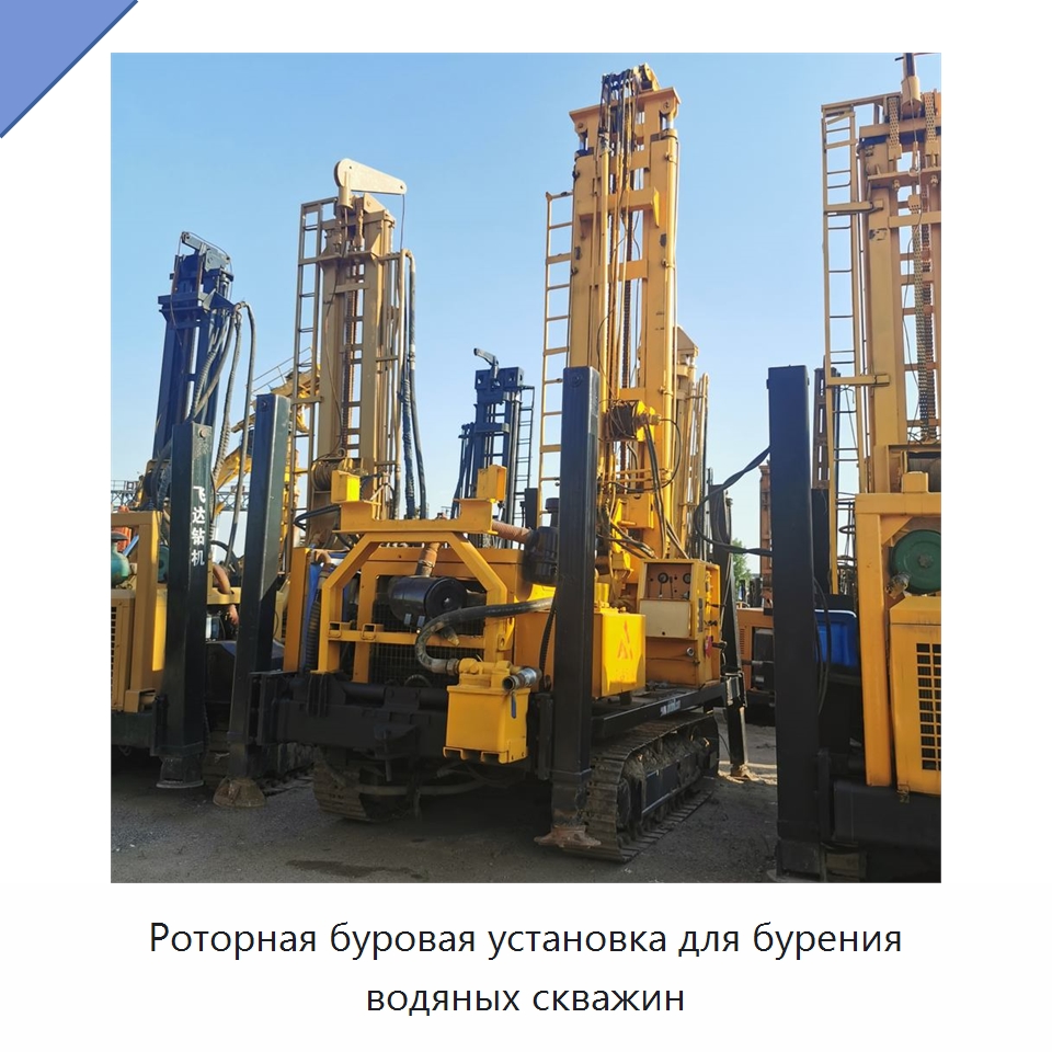 Роторная буровая установка для бурения водяных скважин — Горнодобывающее оборудование
