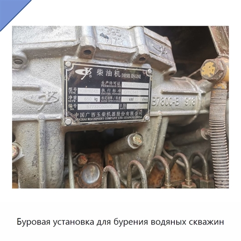 Буровая установка для бурения водяных скважин