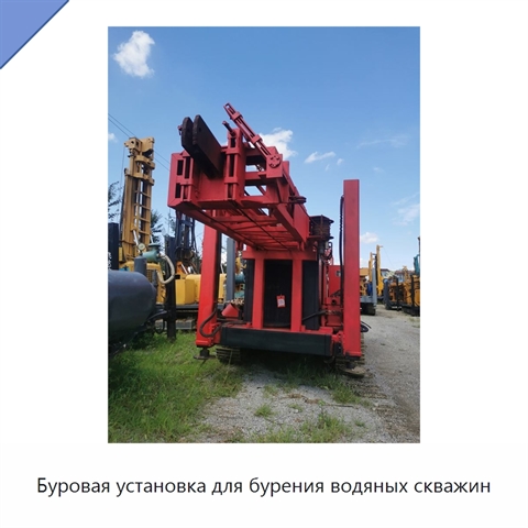 Буровая установка для бурения водяных скважин