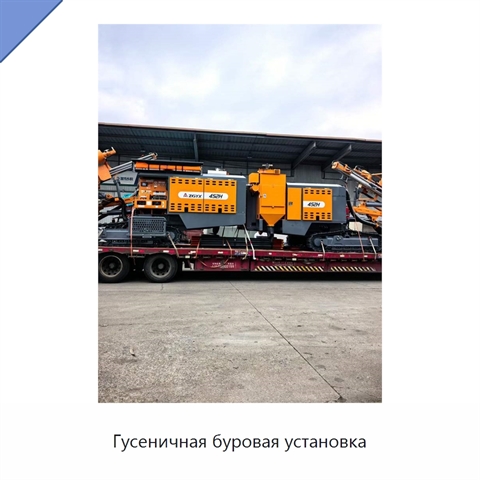 Гусеничная буровая установка