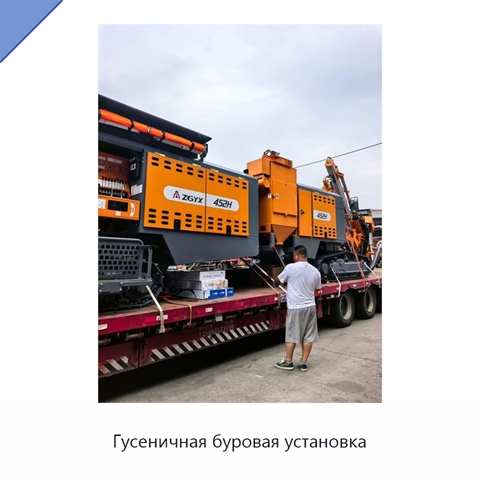 Гусеничная буровая установка