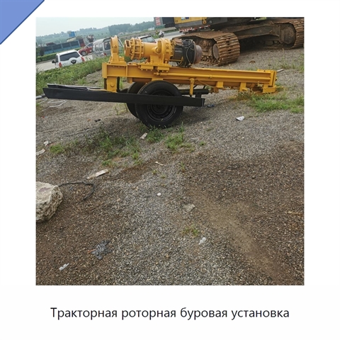 Тракторная роторная буровая установка
