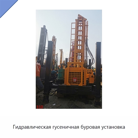 Гидравлическая гусеничная буровая установка