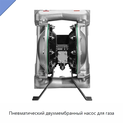 Пневматический двухмембранный насос для газа