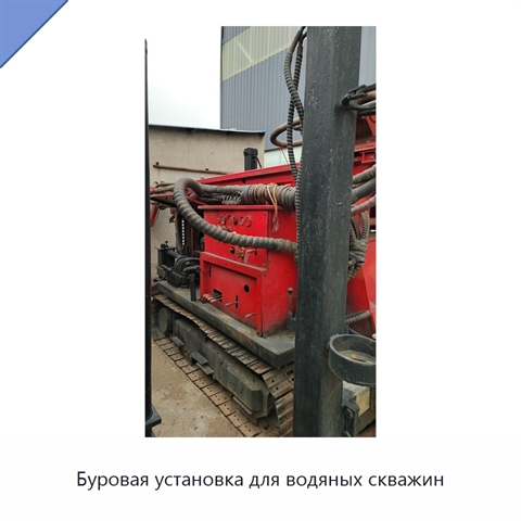 Буровая установка для водяных скважин