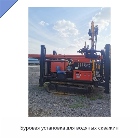Буровая установка для водяных скважин