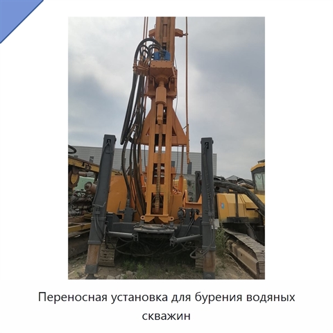 Переносная установка для бурения водяных скважин