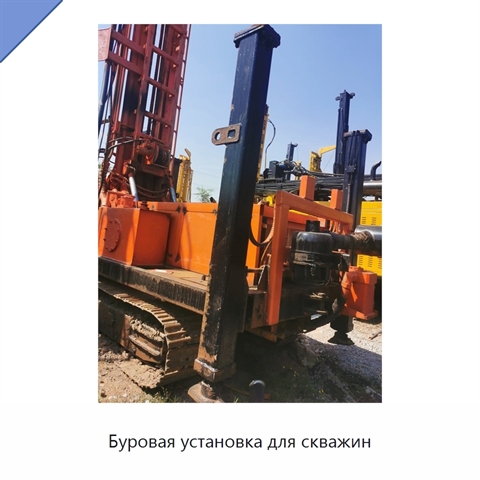 Буровая установка для скважин