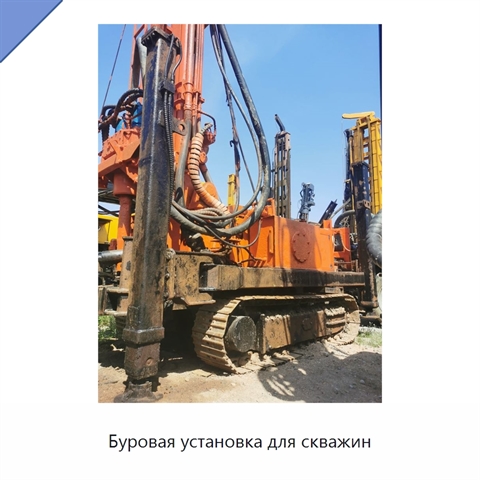 Буровая установка для скважин