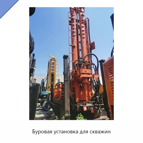 Буровая установка для скважин