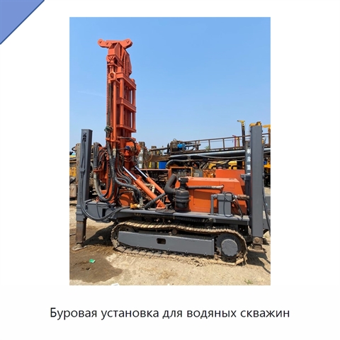 Буровая установка для водяных скважин