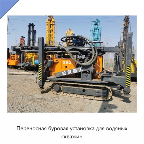 Переносная буровая установка для водяных скважин