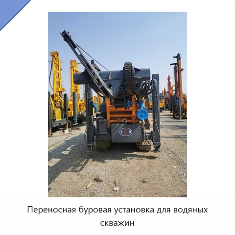 Переносная буровая установка для водяных скважин