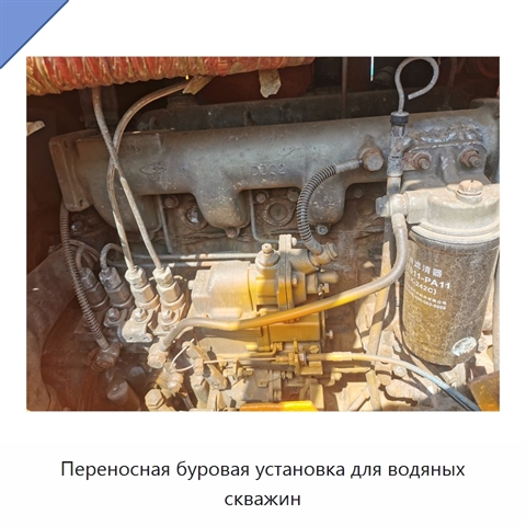 Переносная буровая установка для водяных скважин