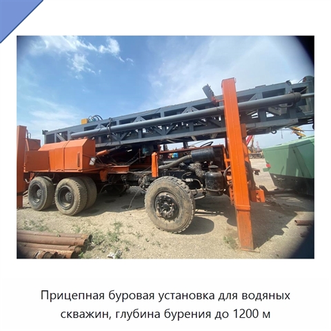 Прицепная буровая установка для водяных скважин, глубина бурения до 1200 м