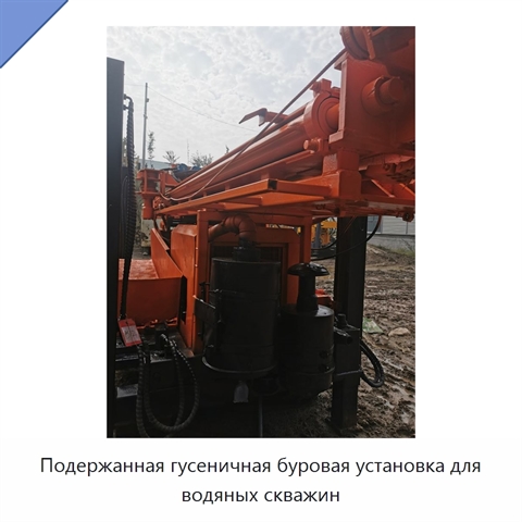 Подержанная гусеничная буровая установка для водяных скважин