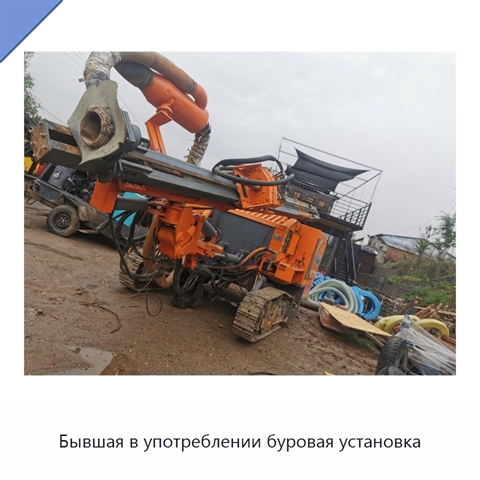 Бывшая в употреблении буровая установка