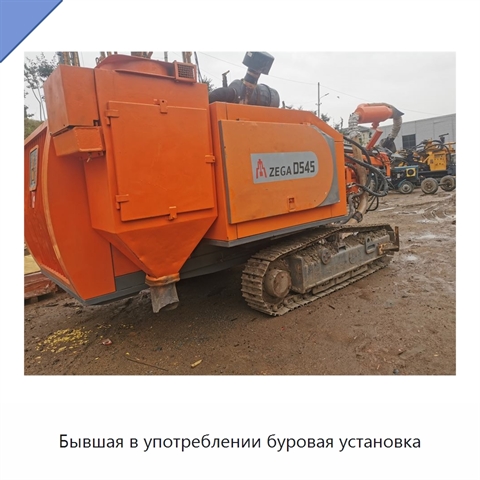 Бывшая в употреблении буровая установка