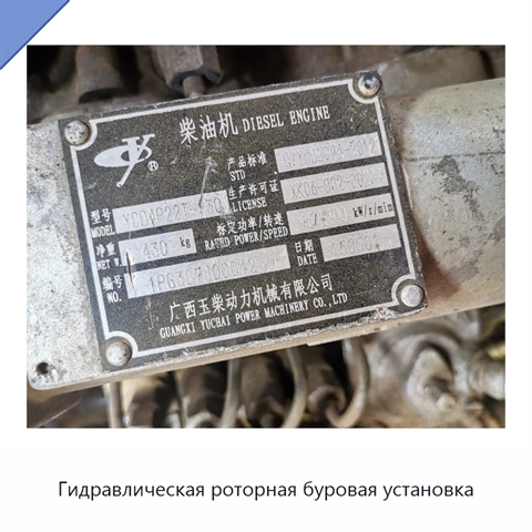 Гидравлическая роторная буровая установка