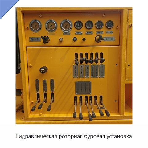 Гидравлическая роторная буровая установка