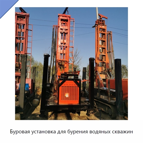 Буровая установка для бурения водяных скважин
