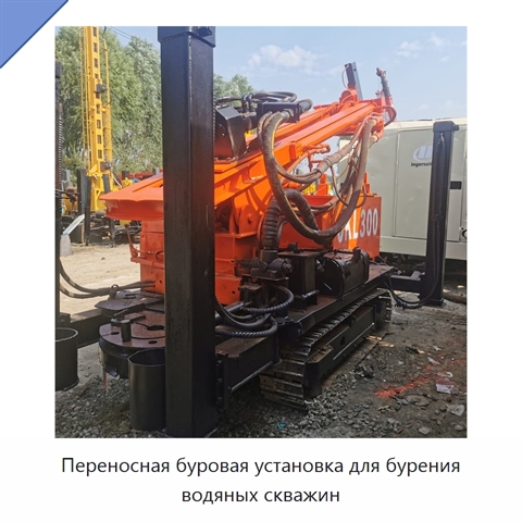 Переносная буровая установка для бурения водяных скважин