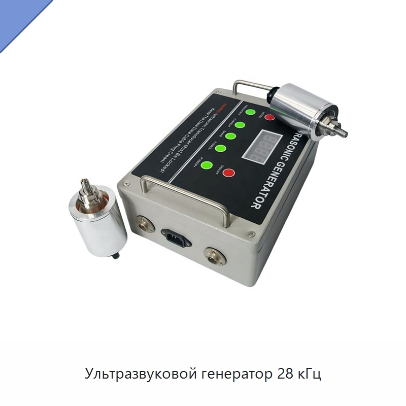 Ультразвуковой генератор 28 кГц — Запчасти для уборочного оборудования