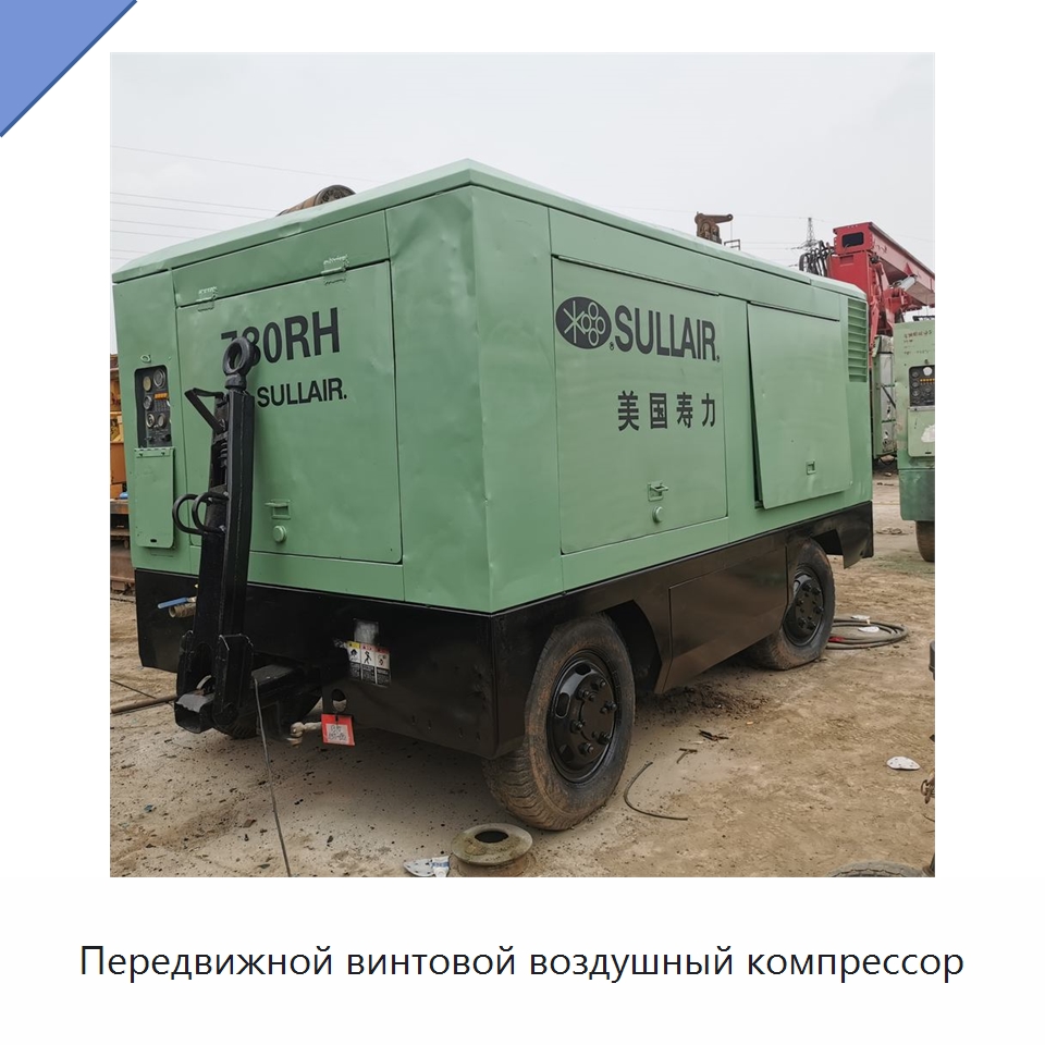 Передвижной винтовой воздушный компрессор — Промышленные компрессоры