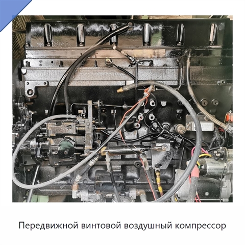 Передвижной винтовой воздушный компрессор