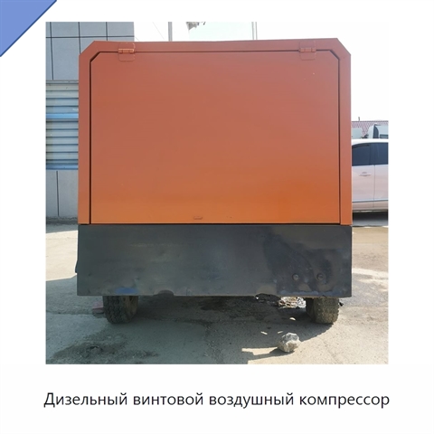 Дизельный винтовой воздушный компрессор