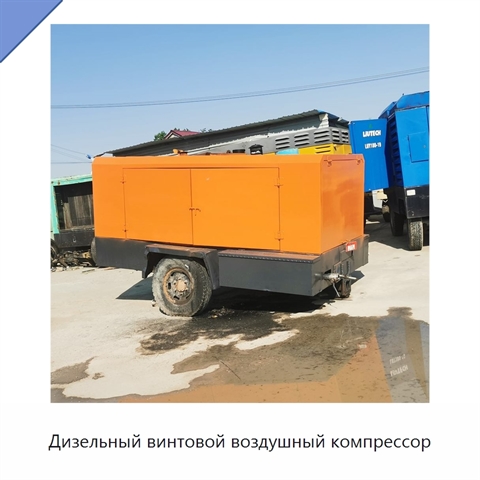 Дизельный винтовой воздушный компрессор