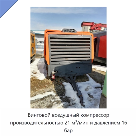 Винтовой воздушный компрессор производительностью 21 м³/мин и давлением 16 бар