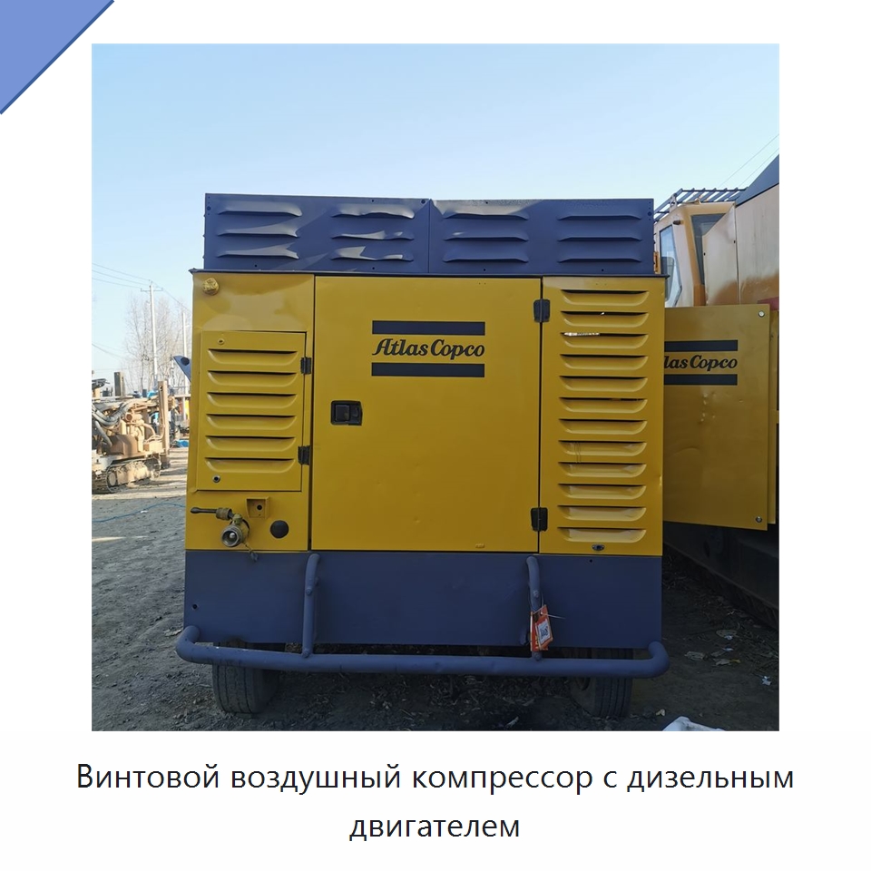 Винтовой воздушный компрессор с дизельным двигателем — Промышленные компрессоры