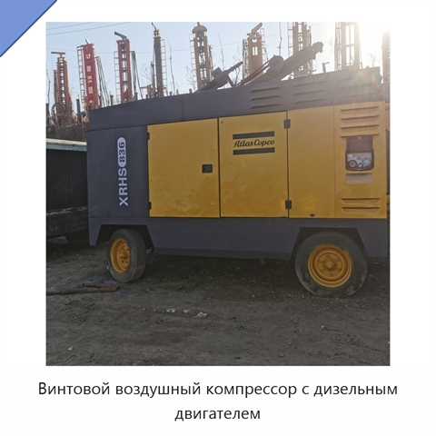 Винтовой воздушный компрессор с дизельным двигателем