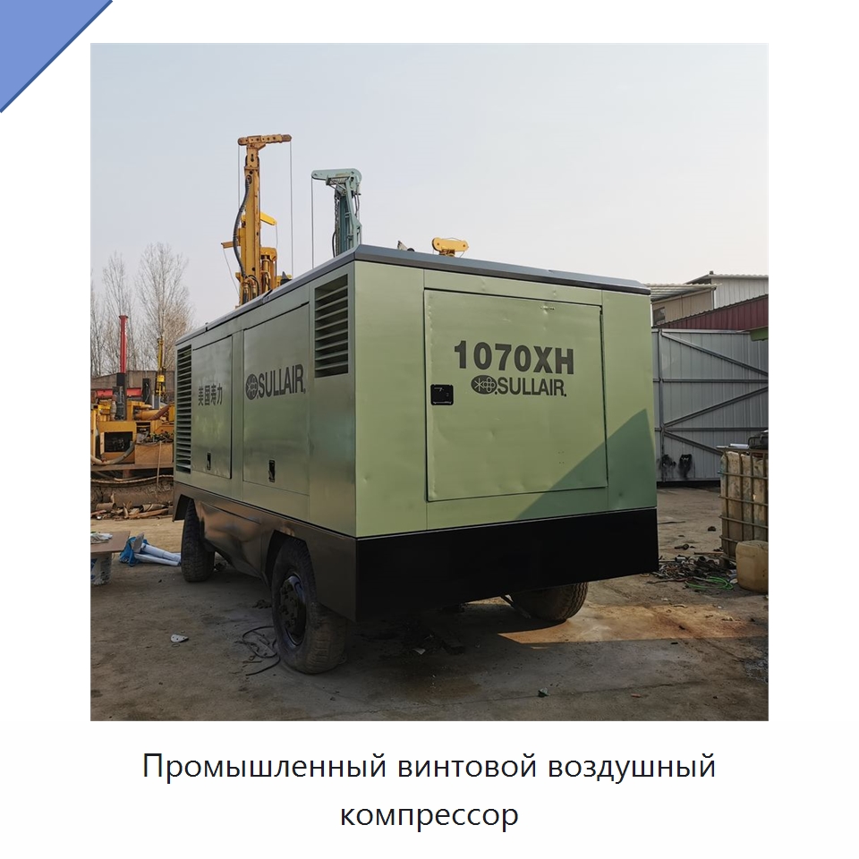 Промышленный винтовой воздушный компрессор — Промышленные компрессоры