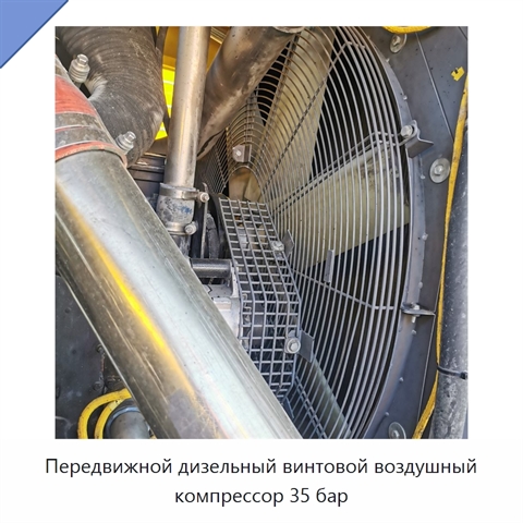 Передвижной дизельный винтовой воздушный компрессор 35 бар
