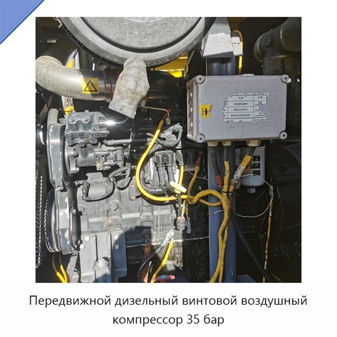 Передвижной дизельный винтовой воздушный компрессор 35 бар