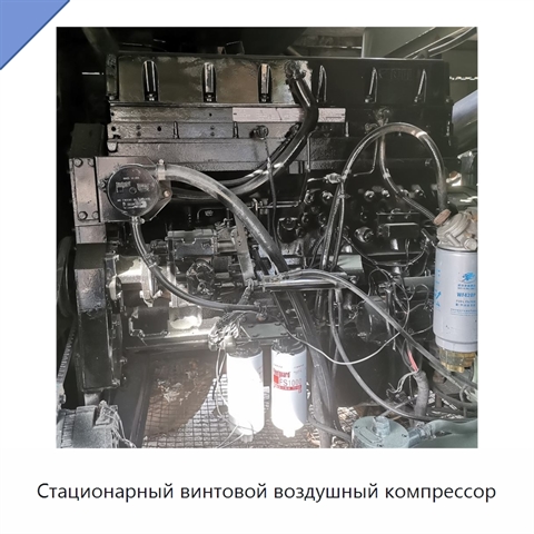 Стационарный винтовой воздушный компрессор