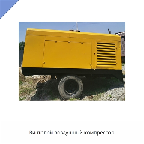Винтовой воздушный компрессор