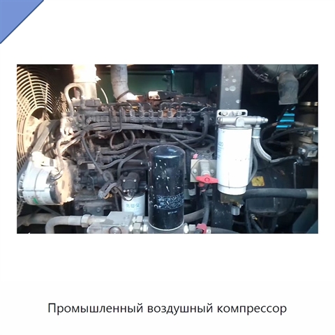 Промышленный воздушный компрессор