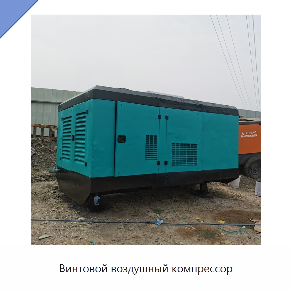 Винтовой воздушный компрессор