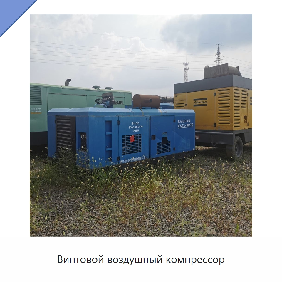 Винтовой воздушный компрессор — Промышленные компрессоры