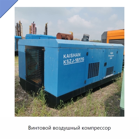 Винтовой воздушный компрессор
