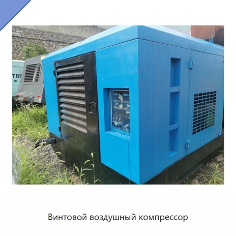 Винтовой воздушный компрессор