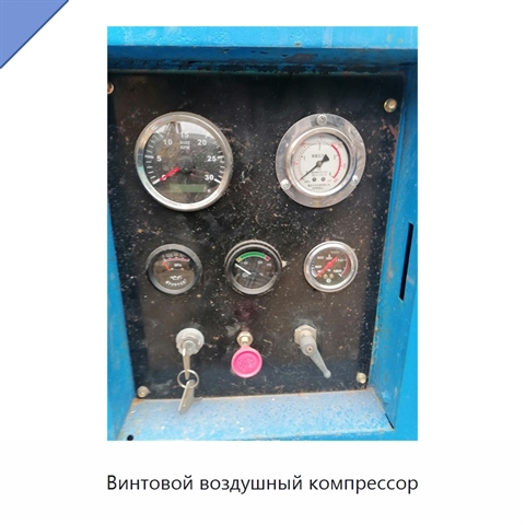 Винтовой воздушный компрессор
