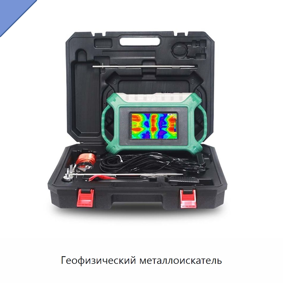 Геофизический металлоискатель — Приборы для электрических испытаний