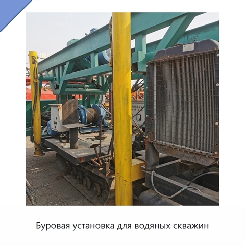 Буровая установка для водяных скважин