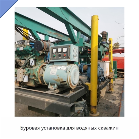 Буровая установка для водяных скважин
