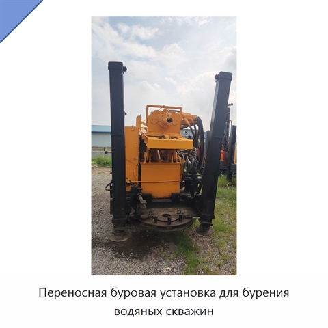 Переносная буровая установка для бурения водяных скважин